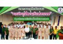 นายก อบจ.ภูเก็ต เปิดอบรม “พลเมืองรุ่นใหม่พลังแห่งอนาคต” ปลุกพลังเยาวชนร่วมขับเคลื่อนนโยบายสาธารณะ