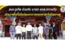 อบจ.ภูเก็ต ร่วมกับ นายก อบต.เกาะแก้ว สำรวจพื้นที่ปรับปรุงลานจอดรถศาลเจ้าบ้านบางคู