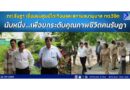 ทต.รัษฎา เยี่ยมชมศูนย์ไตเทียมและสถานธนานุบาล ทต.วิชิต นับหนึ่ง…เพื่อยกระดับคุณภาพชีวิตคนรัษฎา
