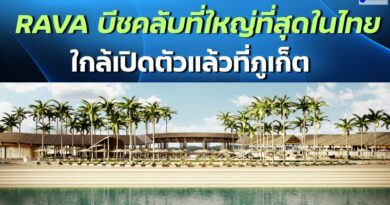 เตรียมตัวให้พร้อมสำหรับประสบการณ์ริมทะเลครั้งยิ่งใหญ่ – RAVA บีชคลับที่ใหญ่ที่สุดในไทย ใกล้เปิดตัวแล้วที่ภูเก็ต