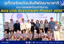 🔴🚩“ภูเก็ตพร้อมต้อนรับศิลปินนานาชาติ ร่วมวาดเสน่ห์เมืองเก่าในงาน Asia Link Sketchwalk Phuket 2025”