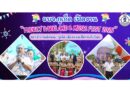 อบจ.ภูเก็ต เปิดงาน “PHUKET PARKLAND & MUSIC FEST 2025” สุดยิ่งใหญ่  ตอกย้ำภาพลักษณ์ “ภูเก็ต เมืองท่องเที่ยวระดับโลก”