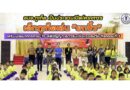 อบจ.ภูเก็ต เป็นประธานเปิดโครงการ เด็กภูเก็ตเล่น “ยกชิ้ว” เสริมพัฒนาการกาย-ใจ-สติปัญญา เยาวชนแข็งแรงสมวัย กิจกรรมที่ 3