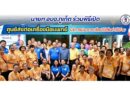 นายก อบจ.ภูเก็ต ร่วมพิธีเปิดศูนย์ส่งต่อเครื่องมือแพทย์ บริการประชาชนโดยไม่เสียค่าใช้จ่าย