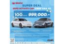 Super deal!!! GSPO Activity Car ORA 07 รุ่น Performance ภายใต้แคมเปญ GWM Standard Pre-Owned หรือ GSPO เป็นกลุ่มรถใช้แล้ว คุณภาพสูง ราคาพิเศษ ขายตามสภาพ 100 คันสุดท้าย หมดแล้วหมดเลย!!