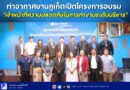 🔴📍ท่าอากาศยานภูเก็ตเปิดโครงการอบรม “เจ้าหน้าที่ความปลอดภัยในการทำงานระดับบริหาร”