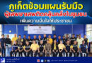ภูเก็ตซ้อมแผนรับมือผู้เสพยาเสพติดคลุ้มคลั่งในชุมชน เพิ่มความมั่นใจประชาชน