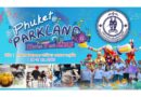 อบจ.ภูเก็ต เชิญชวนร่วมงาน  “Phuket Parkland & Music 2025”