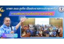 อบจ.ภูเก็ต #ประชุมเตรียมจัดงาน “ฮาลาลฟู้ด” ส่งเสริมเศรษฐกิจและวัฒนธรรม