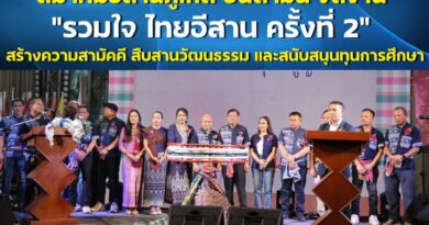 สมาคมอีสานภูเก็ต อันดามัน จัดงาน “รวมใจ ไทยอีสาน ครั้งที่ 2” สร้างความสามัคคี สืบสานวัฒนธรรม และสนับสนุนทุนการศึกษา