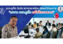 อบจ.ภูเก็ต – สภากาชาดไทย จับมือเดินหน้าโครงการ “กาชาด อบจ.ภูเก็ต เผด็จศึกเบาหวาน”