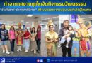 🔴 ✈️ท่าอากาศยานภูเก็ตจัดกิจกรรมวัฒนธรรม “รำมโนราห์–รำกฤดาภินิหาร” สร้างบรรยากาศอบอุ่น ประทับใจผู้โดยสาร