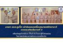 นายก อบจ.ภูเก็ต #เข้ารับมอบเครื่องหมายสหัทยานาวี จากกองทัพเรือภาคที่ 3