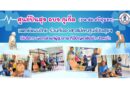ศูนย์ปันสุข อบจ.ภูเก็ต (รพ.สต.ศรีสุนทร)