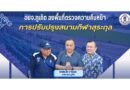 อบจ.ภูเก็ต ลงพื้นที่ตรวจความคืบหน้าการปรับปรุงสนามกีฬาสุรกุล