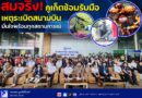 🚩🔴 สมจริง! ภูเก็ตซ้อมรับมือเหตุระเบิดสนามบิน มั่นใจพร้อมทุกสถานการณ์
