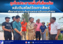🚩🔴📣ภูเก็ตประกาศพื้นที่เสี่ยงภัย หลังดินสไลด์วัดเกาะสิเหร่ เสียหายศาลาประดิษฐานพระธาตุอินแขวนจำลอง