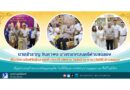 พิธีกฐินสามัคคี ประจำปี 2568