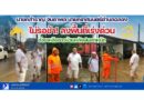นายกสำราญ จินดาพล นายกเทศมนตรีตำบลฉลอง
