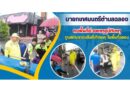 นายกสำราญ รุดช่วยเหตุอุบัติเหตุ ดูแลประชาชนถึงที่เกิดเหตุ
