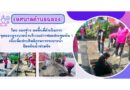 ขุดลอกคูระบายน้ำปากซอยประชุมพัน 1