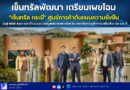    🚩📣เซ็นทรัลพัฒนา เตรียมเผยโฉม “เซ็นทรัล กระบี่” ศูนย์การค้าต้นแบบความยั่งยืน มุ่งสู่ EDGE Zero Certification มิกซ์ยูสแห่งแรกของจังหวัด ยกระดับเศรษฐกิจ-ท่องเที่ยวไทย 24 ต.ค. นี้