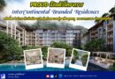 PROUD เปิดตัวโครงการ InterContinental Branded Residences แห่งที่ 2 ในไทย สัมผัสนิยามใหม่แห่งการอยู่อาศัยสุดหรู ณ หาดกมลา จังหวัดภูเก็ต