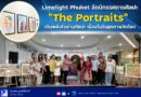 ✨ Limelight Phuket จัดนิทรรศการศิลปะ “The Portraits” เติมพลังใจผ่านศิลปะ เนื่องในวันสุขภาพจิตโลก