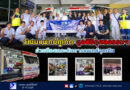 🔴วัฒนแพทย์ภูเก็ต-มูลนิธิกุศลธรรมฯ ร่วมมือยกระดับการแพทย์ฉุกเฉิน