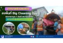 Big Cleaning Day เทศบาลตำบลฉลอง! ลงพื้นที่ซอยทรงคุณ 1 ต่อด้วยนาบอนกรีน ยกระดับชุมชนสะอาดน่าอยู่