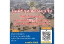 📣🚩มูลนิธิกุศลธรรมภูเก็ต เปิดรับสิ่งของช่วยเหลือผู้ประสบอุทกภัย อำเภอหาดใหญ่ จังหวัดสงขลา