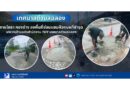 เทศบาลตำบลฉลอง ดำเนินการซ่อมแซมถนนชำรุด