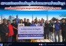 สมาคมประมงจังหวัดภูเก็ตร่วมเทศบาลตำบลรัษฎา มอบสิ่งของให้แก่ผู้ประสบอุทกภัยในพื้นที่อำเภอหาดใหญ่ จังหวัดสงขลา