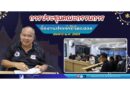 การประชุมคณะกรรมการจัดงานประจำปีวัดฉลอง ประจำปี พ.ศ. 2569