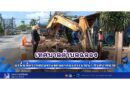 เทศบาลตำบลฉลอง ลงพื้นที่ตรวจสอบงานขุดลอกคลองระบายน้ำ ซอยป่าหล่าย