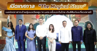 เซ็นทรัล ภูเก็ต เปิดเทศกาล “The Magical Stars” เนรมิตปราสาทเจ้าหญิงแอเรียลสูง 14 เมตร ครั้งแรกในไทย เติมสีสันท่องเที่ยวปลายปี 🎄✨