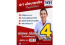 🗳️ “4+1 นโยบายจริง เพื่อภูเก็ตที่ดีกว่า” ณัฐพร ผาณิตพิเชฐวงศ์​ ผู้​สมัคร สส.พรรคเพื่อไทย เขต 2 เบอร์ 4 จังหวัดภูเก็ต