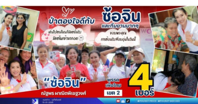 ป่าตองใจดีกับซ้อจินและทีมงานมากๆ เดินไปตรงไหนก็มีแต่ยิ้มรับ