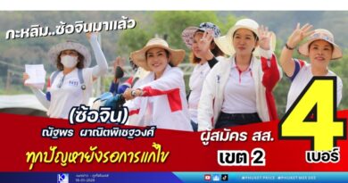 🚩 กะหลิม..ซ้อจินมาแล้ว