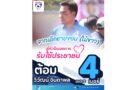 ✅️จากเด็กชายขอบ(ไม้ขาว) สู่หัวใจของการรับใช้ประชาชน: ทำความรู้จัก “ต้อม”วิวัฒน์ จินดาพล” 😊