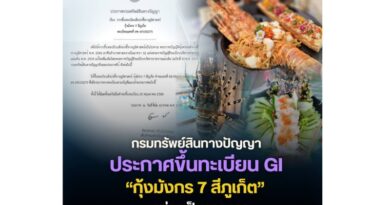 🔴📣ภูเก็ตเฮ! “กุ้งมังกร 7 สีภูเก็ต” ขึ้นทะเบียน GI อย่างเป็นทางการแล้ว !!