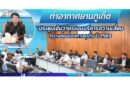 ✈️ ท่าอากาศยานภูเก็ตประชุมเข้ม วางระบบบริหารความเสี่ยง–ความต่อเนื่องทางธุรกิจ ปี 2569