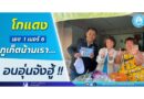 โกแดงเขต1เบอร์6 ภูเก็ตบ้านเรา… อบอุ่นจังฮู้!