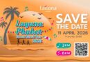 🔴อุ่นเครื่องสงกรานต์ให้ร้อนแรง! “Laguna Phuket Sunset Beach Run 2026” งานวิ่งริมหาดสุดฮิป รวมสุขภาพ ความสนุก และบีชปาร์ตี้ 11 เมษายนนี้ ที่ภูเก็ต