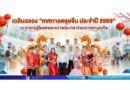 เฉลิมฉลอง “เทศกาลตรุษจีน ประจำปี 2569” ณ อาคารผู้โดยสารระหว่างประเทศ ท่าอากาศยานภูเก็ต