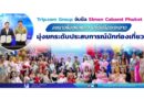 Trip.com Group จับมือ Simon Cabaret Phuket ลงนามข้อตกลงความร่วมมือระยะยาว มุ่งยกระดับประสบการณ์นักท่องเที่ยว