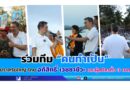อภิสิทธิ์ลุย 3 จังหวัดภาคใต้ ย้ำพลังประชาธิปัตย์ในสภา ชูต้านซื้อเสียง–ดัน “ภูเก็ตมหานคร” เป็นรูปธรรม