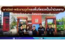 พาณิชย์–พลังงานภูเก็ตลงพื้นที่ตรวจปั๊มน้ำมันถลาง วัดสต็อกน้ำมันในถัง ย้ำห้ามฉวยโอกาสขึ้นราคา