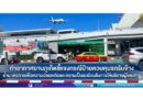 ท่าอากาศยานภูเก็ตชี้แจงกรณีป้ายควบคุมรถรับจ้าง ย้ำมาตรการเพื่อความปลอดภัยและความเป็นระเบียบในการให้บริการผู้โดยสาร