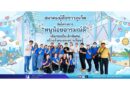 สมาคมผู้สื่อข่าวภูเก็ต จัดโครงการ “หนูน้อยอารมณ์ดี” เติมรอยยิ้มเด็กพิเศษ สร้างสังคมแห่งการเรียนรู้